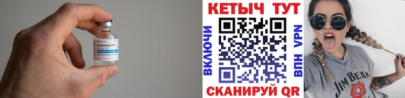 Кетамин VHQ  Ахтубинск 
