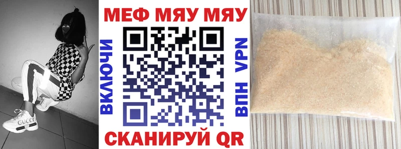 купить наркотики сайты  Ахтубинск  МЯУ-МЯУ 4 MMC 